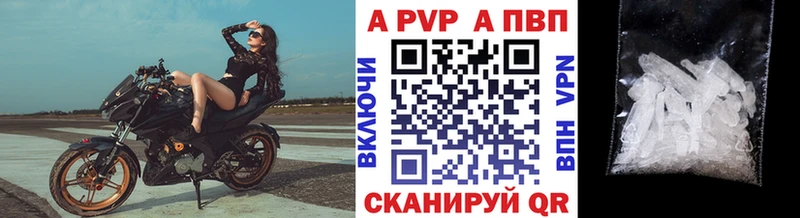 Alfa_PVP VHQ MEGA онион Ермолино как найти наркотики