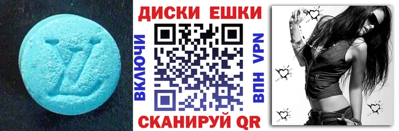ЭКСТАЗИ таблы Ермолино