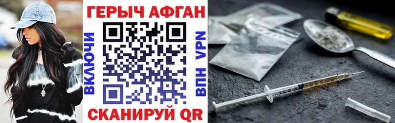 ГЕРОИН Афган Ермолино
