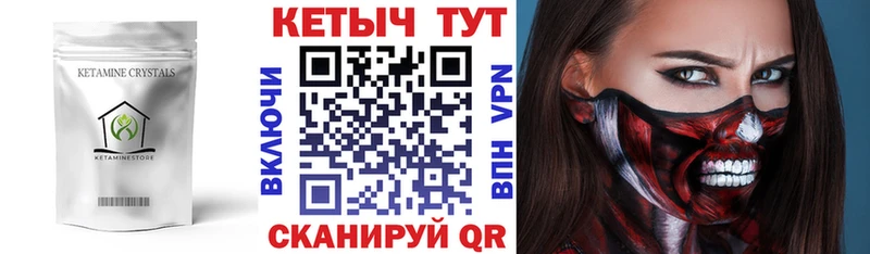 КЕТАМИН ketamine наркотики Ермолино