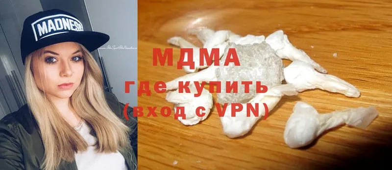 MDMA молли  Ермолино 